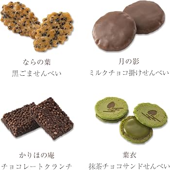 Amazon.co.jp: 小倉山荘 をぐら山春秋 あられ＆ショコラ ご愛食用袋